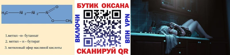 MEGA ссылки Макаров БУТИРАТ 1.4BDO где можно купить