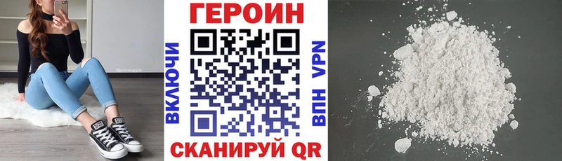 mega маркетплейс  Макаров  Героин герыч  купить  